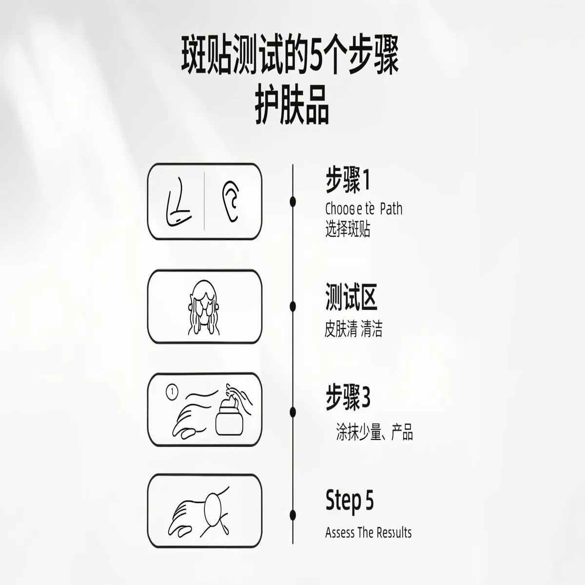 如何对护肤品进行皮肤测试