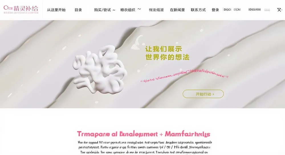 化妆品制造商网站 12 化妆品制造商网站