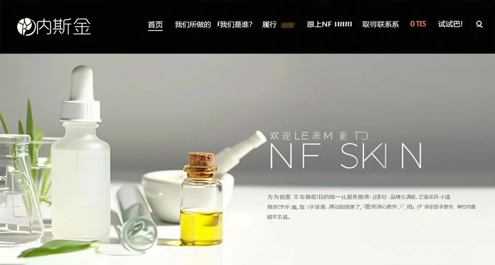 化妆品制造商网站 15 化妆品制造商网站
