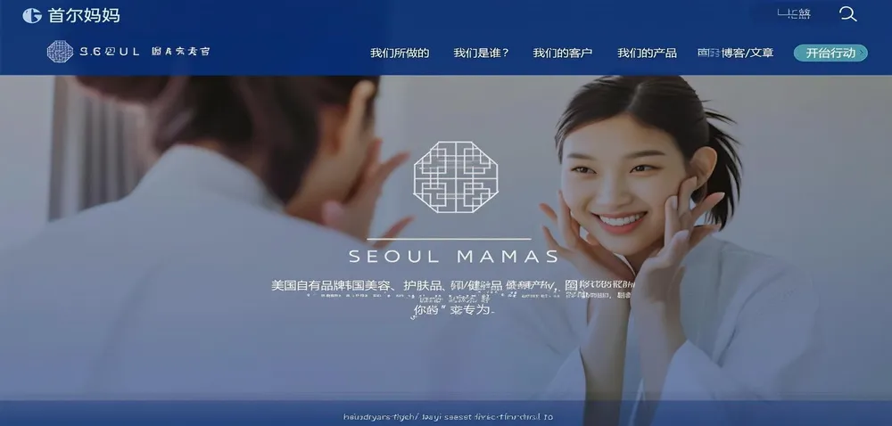 化妆品制造商网站 17 化妆品制造商网站