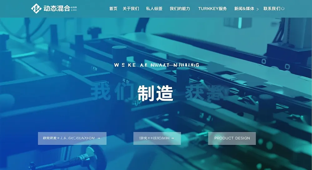 化妆品制造商网站 3 化妆品制造商网站