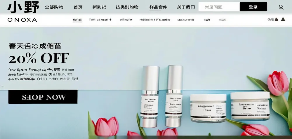 化妆品制造商网站 6 化妆品制造商网站