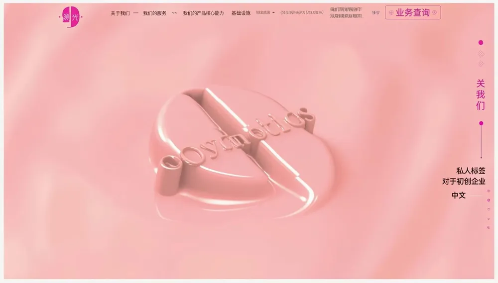化妆品制造商网站 8 化妆品制造商网站