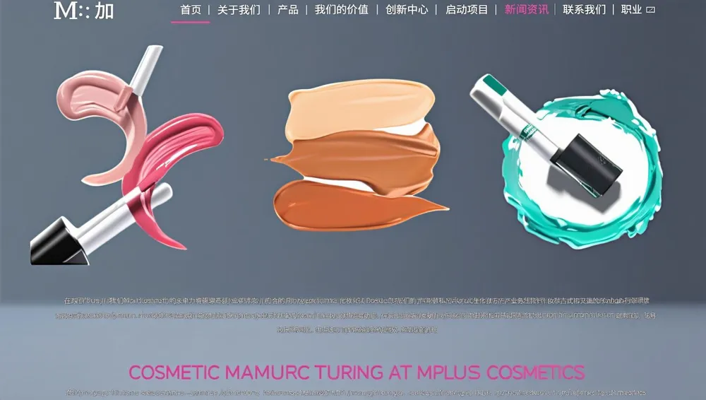 MPlus Cosmetics M:Plus Cosmetics