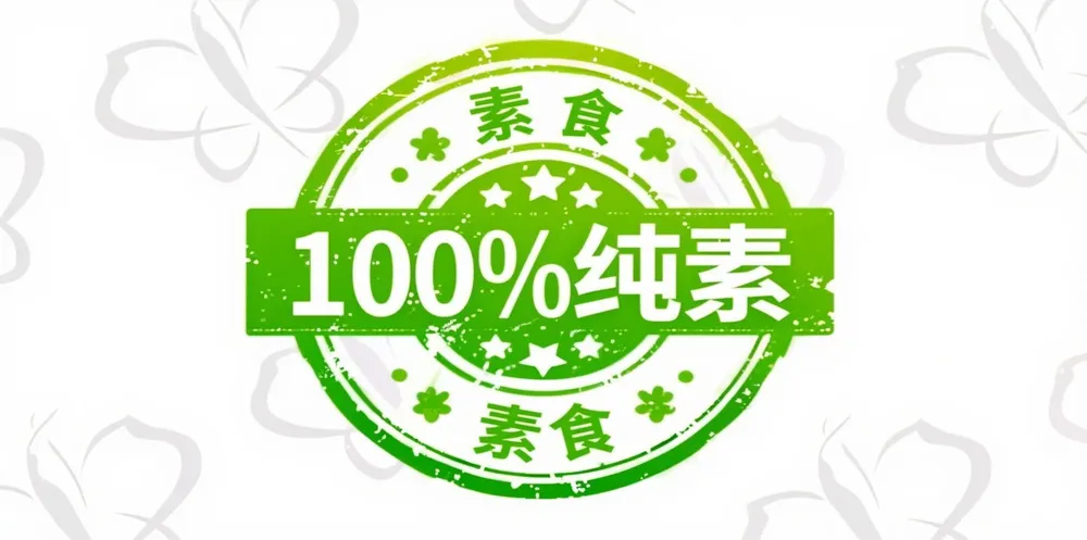 有机认证