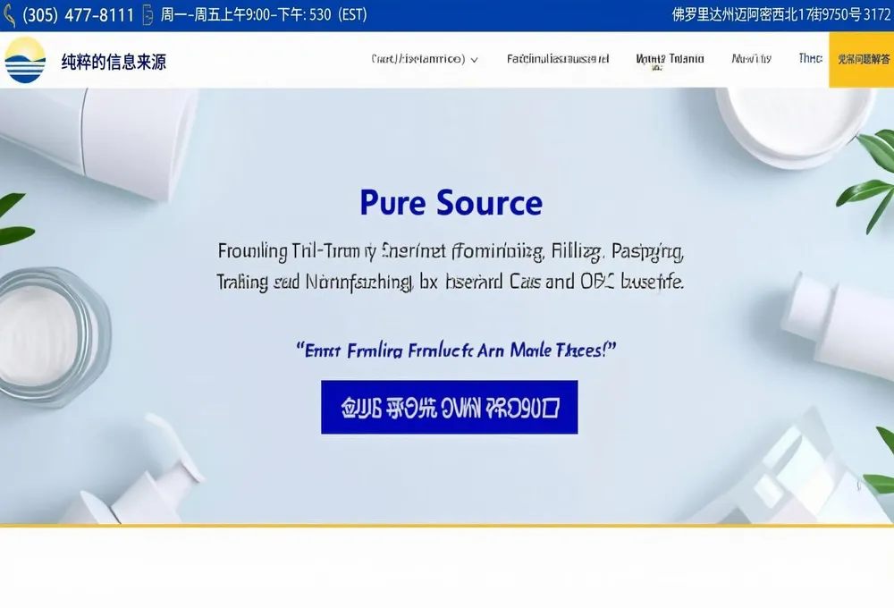 Pure Source Pure Source