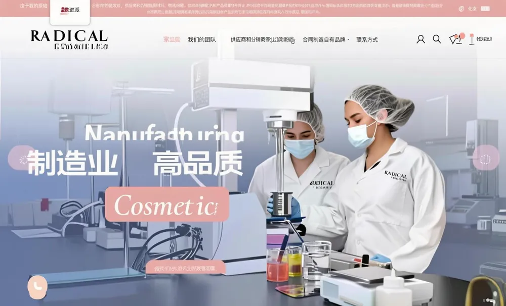 Radical Cosmetics Radical Cosmetics