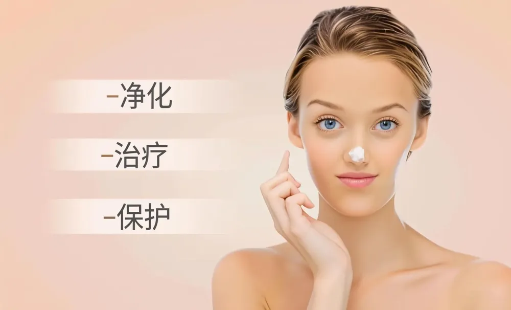 有针对性的护肤程序