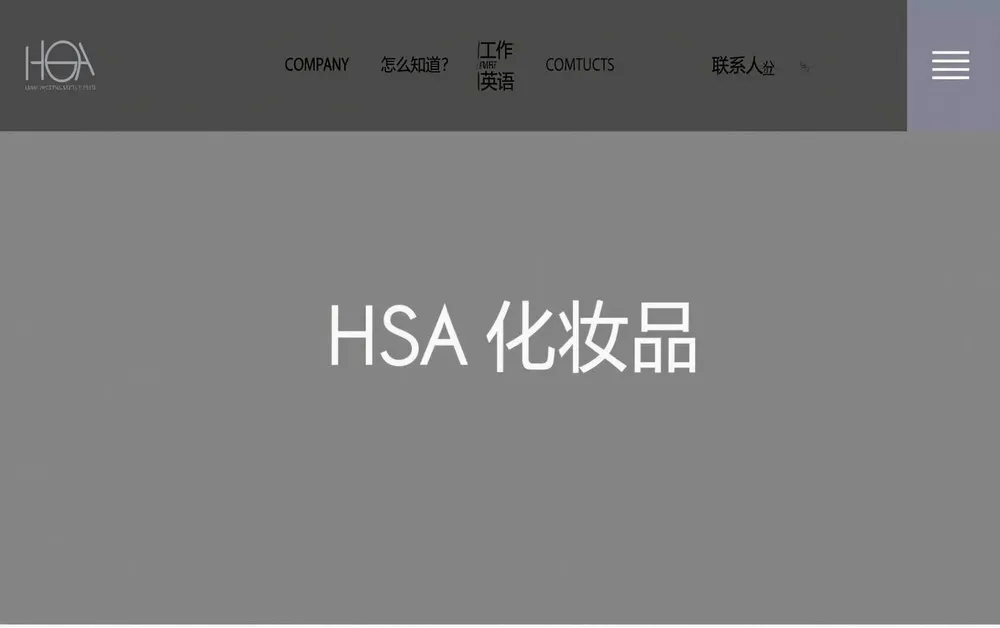 HSA Cosmetics