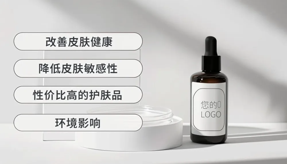 皮肤极简主义的益处