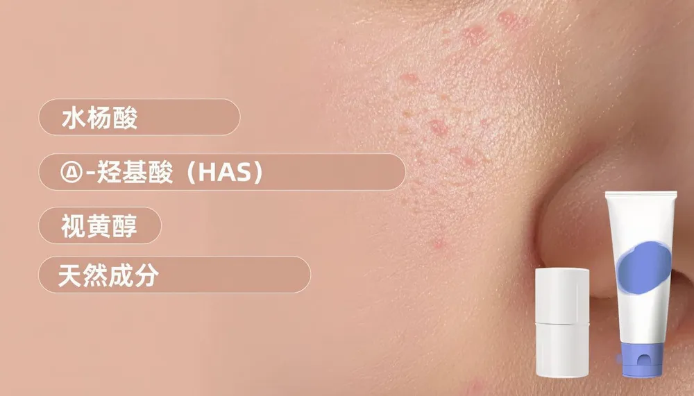 疏通毛孔的关键成分