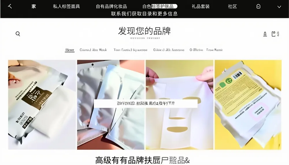Beauty Mask Factory