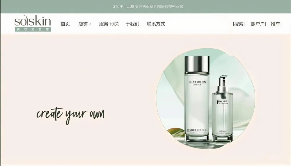 Solskin Beauty Labs
