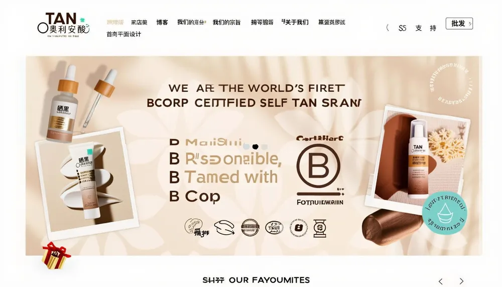 Tan Organic