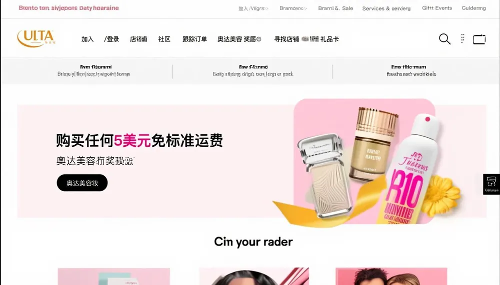 Ultra Beauty