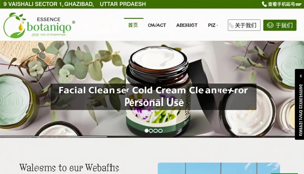 Essence Botaniqo