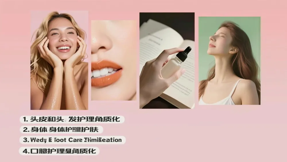 什么是护肤化