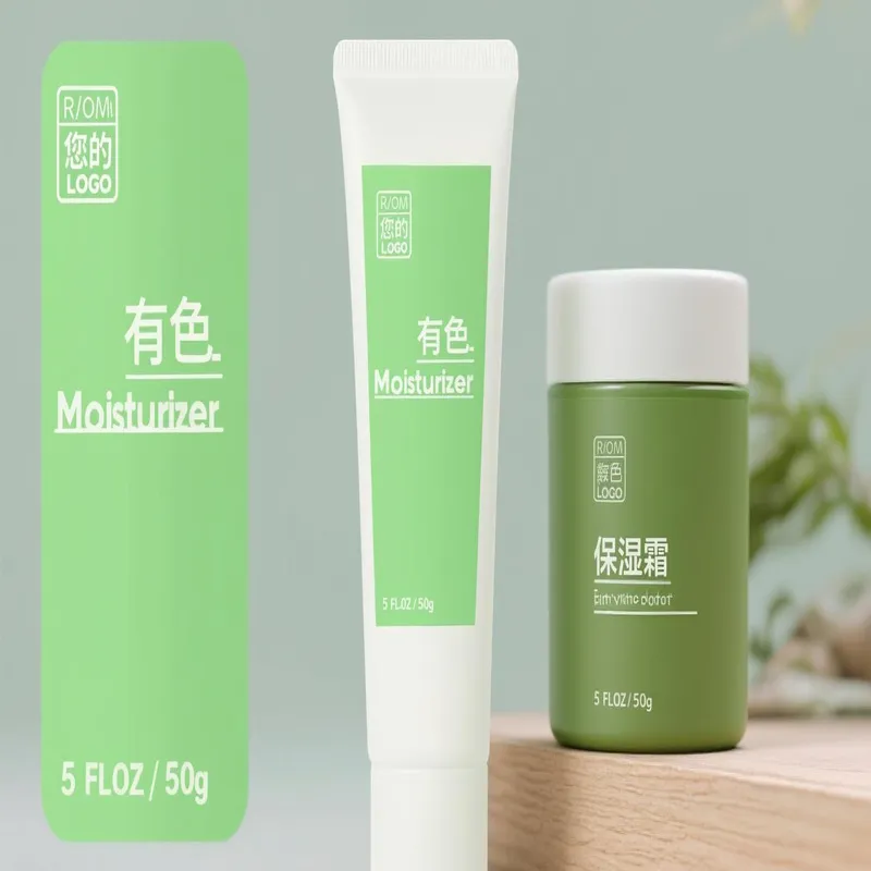 有色保湿霜