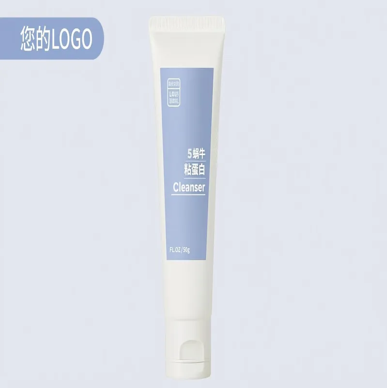 蜗牛粘液洁面乳