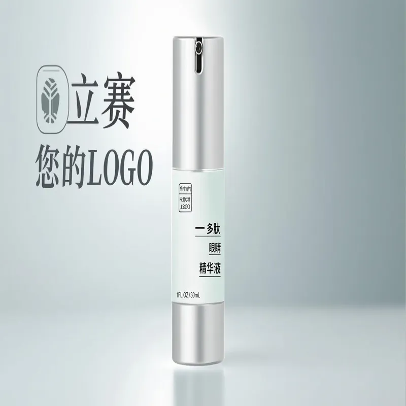肽眼精华