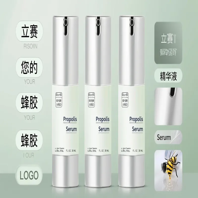 蜂胶精华液