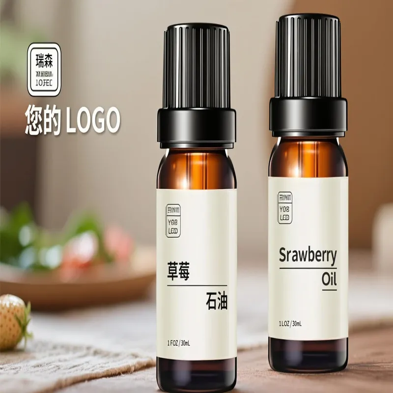 草莓油