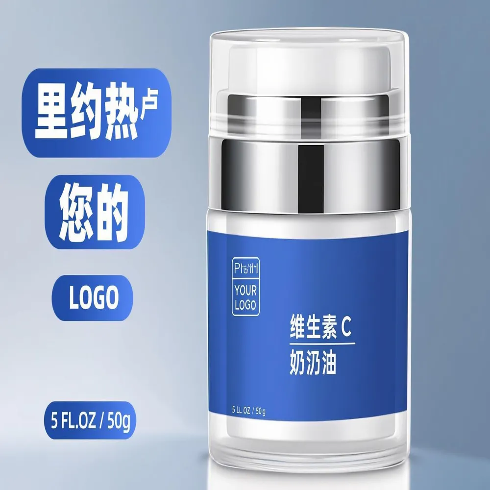 维生素C面霜
