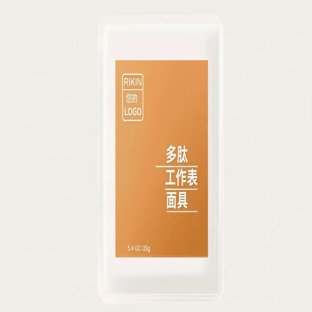 肽片面膜